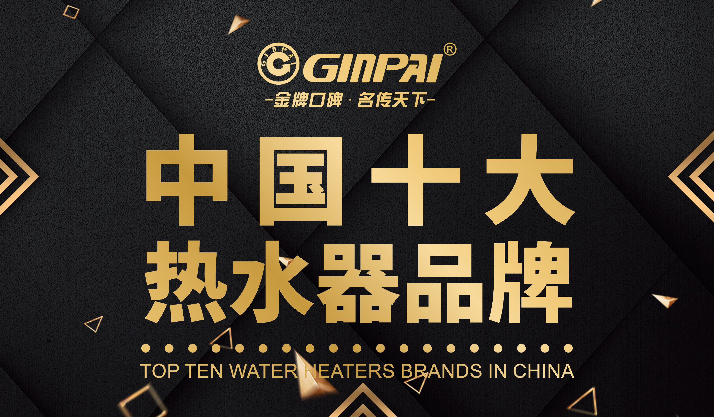金牌电器